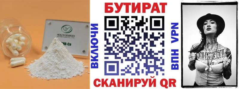 Бутират жидкий экстази Павловский Посад