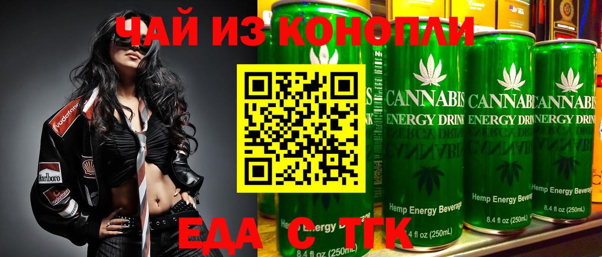Павловский Посад  Canna-Cookies конопля  Вход с VPN 