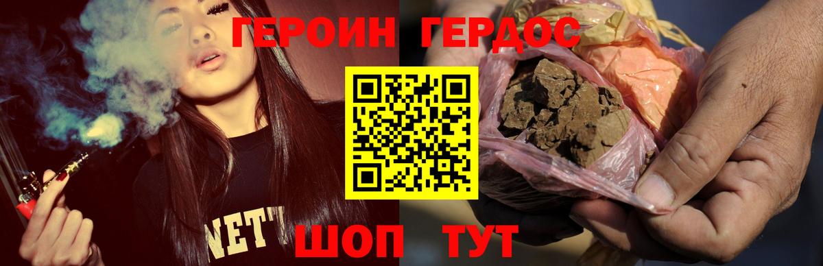 Героин герыч Павловский Посад