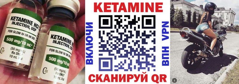 КЕТАМИН VHQ  Павловский Посад 