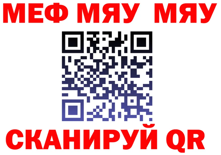МЕФ мука зеркало мориарти OMG Павловский Посад