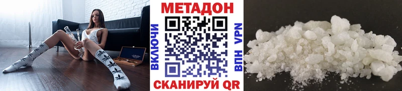 МЕТАДОН VHQ  Павловский Посад 