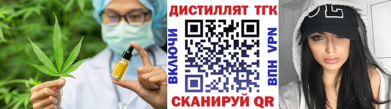 ТГК вейп с тгк Павловский Посад